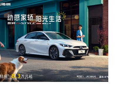 2025款影豹R-Style劲享版上市：年轻人的「高配平权」