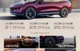 广汽昊铂HT/GT 2025款开启预售，四大产品升级带来豪华进阶