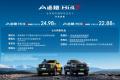 山海炮Hi4-T全国陆续到店 已全面开启预售 仅22.88万元起