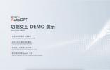 亿咖通科技加速推进AI上车，展示ECARX AutoGPT端侧部署成果