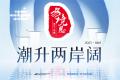 2025·易境思圆满举办 共话行业发展新趋势