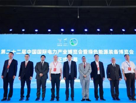 中国国际电力产业博览会圆满落幕！5.6亿元现场采购金额创历史之最