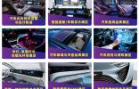 “饰”不可挡 | 一文揭秘CIAIE 2025领跑汽车内外饰赛道的四大创新引擎！