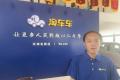 淘车车“门店之星”解青：五次专业服务赢得“完美主义”客户信赖