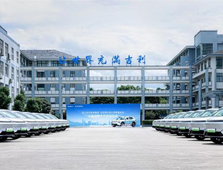 科技向善 与美好同行 吉利控股与韩红基金会公益战略合作再启新程