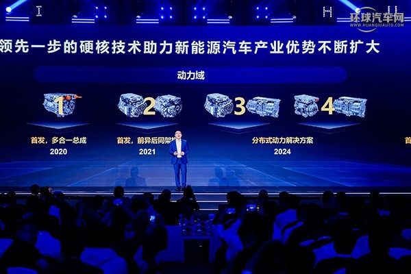 01-华为数字能源智能电动DriveONE.jpg