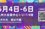 6月4日杭州，汽车前装市场年度盛会即将启幕！25场论坛、500+发言嘉宾、400+展商、20000+专业观众，八大沙龙对接考察活动抢先看！