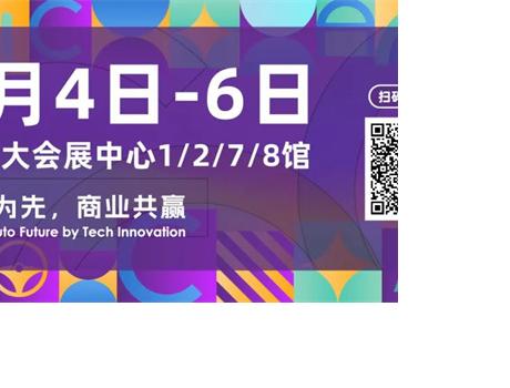 6月4日杭州，汽车前装市场年度盛会即将启幕！25场论坛、500+发言嘉宾、400+展商、20000+专业观众，八大沙龙对接考察活动抢先看！