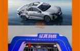 拆家式上市？奇瑞风云A8：把用户当作“甲方爸爸”！