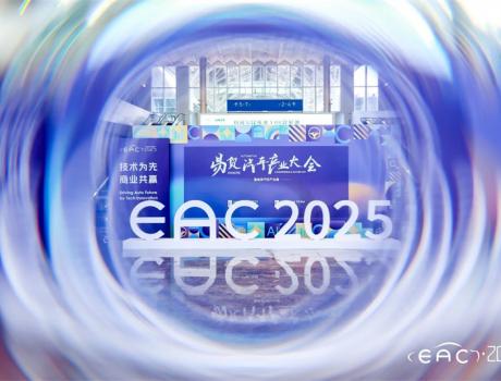 开展首日| EAC2025盛大开幕，直击热管理、内外饰座舱、智驾与具身万人盛况！