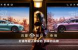 智界汽车暑期欢乐GO，芜湖购车享6000元专项补贴
