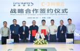 四维图新与阿里云达成战略合作,联合打造汽车行业一揽子解决方案
