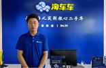 以客户为中心，淘车车二手车“合适的才是最好的”