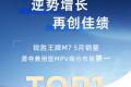 销冠揭秘！锐胜王牌M7领跑兼用型MPV市场 0首付+5年0息引爆市场