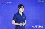 智启新程，加特兰日揭秘毫米波雷达技术新突破