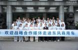 擎东风 话「媒」好 | 25家战略合作媒体走进东风商用车