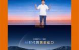 雷神AI电混2.0：混动车学会“读心术”，油耗2.49L是基操？