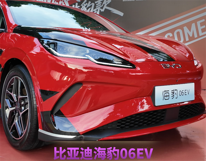 比亚迪海豹06EV，10万级纯电轿跑品质新选