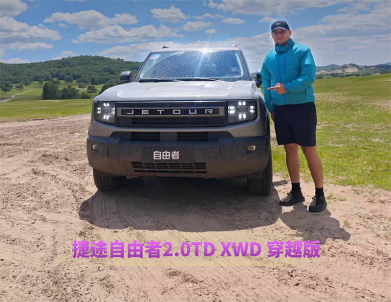 试驾捷途自由者2.0TD XWD 穿越版