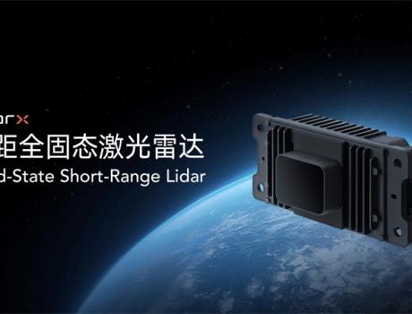 亿咖通科技全固态3D激光雷达具备量产条件，获得头部机器人产业订单