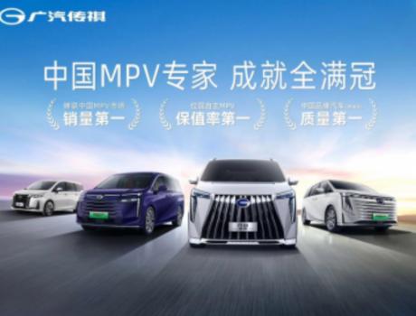 传祺向往车：以大厂品质与顶尖生态，回应新时代用户进阶需求