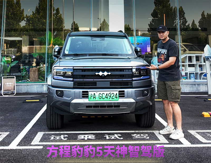实测方程豹豹5天神智驾版辅助驾驶
