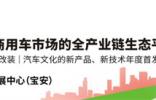 行业瞩目，重磅官宣！2026年3月九州展与您鹏城相聚，共襄行业盛会!