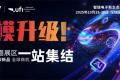 创新涌现，规模再升级！NEPCON ASIA 2025亚洲电子展10月28-30日深圳国际会展中心邀您共襄盛举
