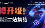 创新涌现，规模再升级！NEPCON ASIA 2025亚洲电子展10月28-30日深圳国际会展中心邀您共襄盛举