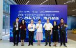 普洛斯北京环普国际科创园成功举办2025智能网联产业创新与投资沙龙