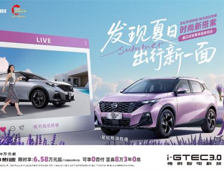 年轻不等贷，影速解锁出行自由