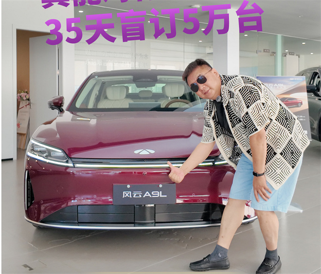 被吹上天的风云A9L对标迈巴赫？