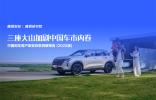 易车研究院发布中国购车用户家庭存款洞察报告 (2025版)：三座大山加剧中国车市内卷