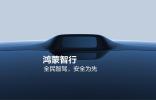 智驾技术白皮书直指乱象，华为以安全伦理引领行业破局