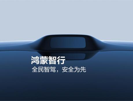 智驾技术白皮书直指乱象，华为以安全伦理引领行业破局