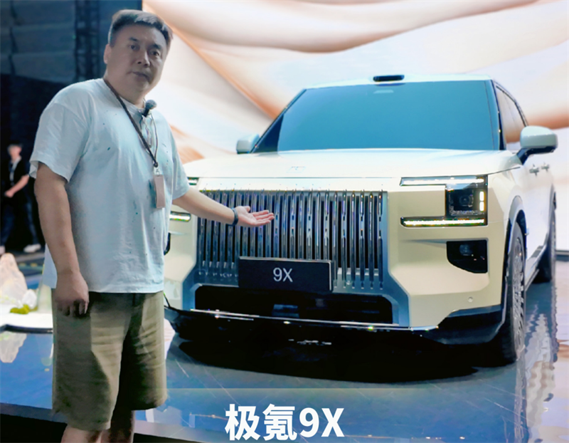 极氪9X“东方库里南”带电肢解劳斯莱斯
