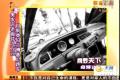 美发店老板改A31变兰博基尼Reventon