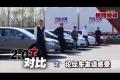 汽车之家论坛车友体验五款2.0T中型车