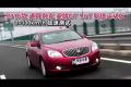 2010款通用别克英朗GT 1.6T新锐运动版