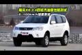 陆风X8 2.4四驱性能测试与越野姿态展示