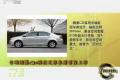 2010北京车展前瞻 长城腾翼C30全球首发