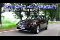2010款宝马(进口)X1 xDrive28i性能测试