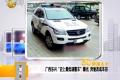 ML350改本田！广西惊现史上最低调警车