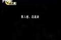六座六感 奔驰R级豪华运动旅行车广告