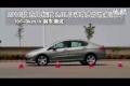 2010款标致408 2.0L自动尊贵版性能测试