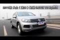 2011款大众途锐3.0TSI Hybrid性能测试