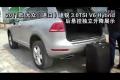 大众途锐3.0TSI Hybrid 后悬挂升降展示