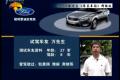 网友亲自体验 福特蒙迪欧-致胜内饰展示