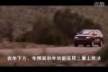 越野全展示五 海外试驾2011款大切诺基