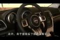 越野全展示三 海外试驾2011款大切诺基